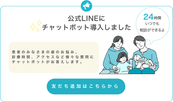 LINE